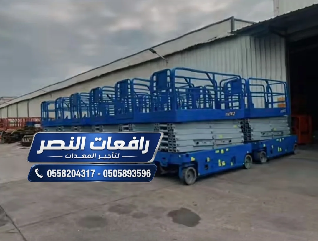 Scissor Lift Hire in Jubail Industrial City | Heavy-Duty Access Platform Rental | 6m–22m Electric & Diesel Scissor Lifts