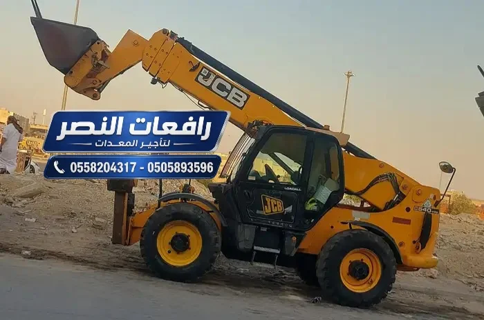 تأجير جي سي بي في المدينة المنورة | JCB Rental Madinah | حفار لودر 3CX و4CX للمقاولات والحفر والتحميل