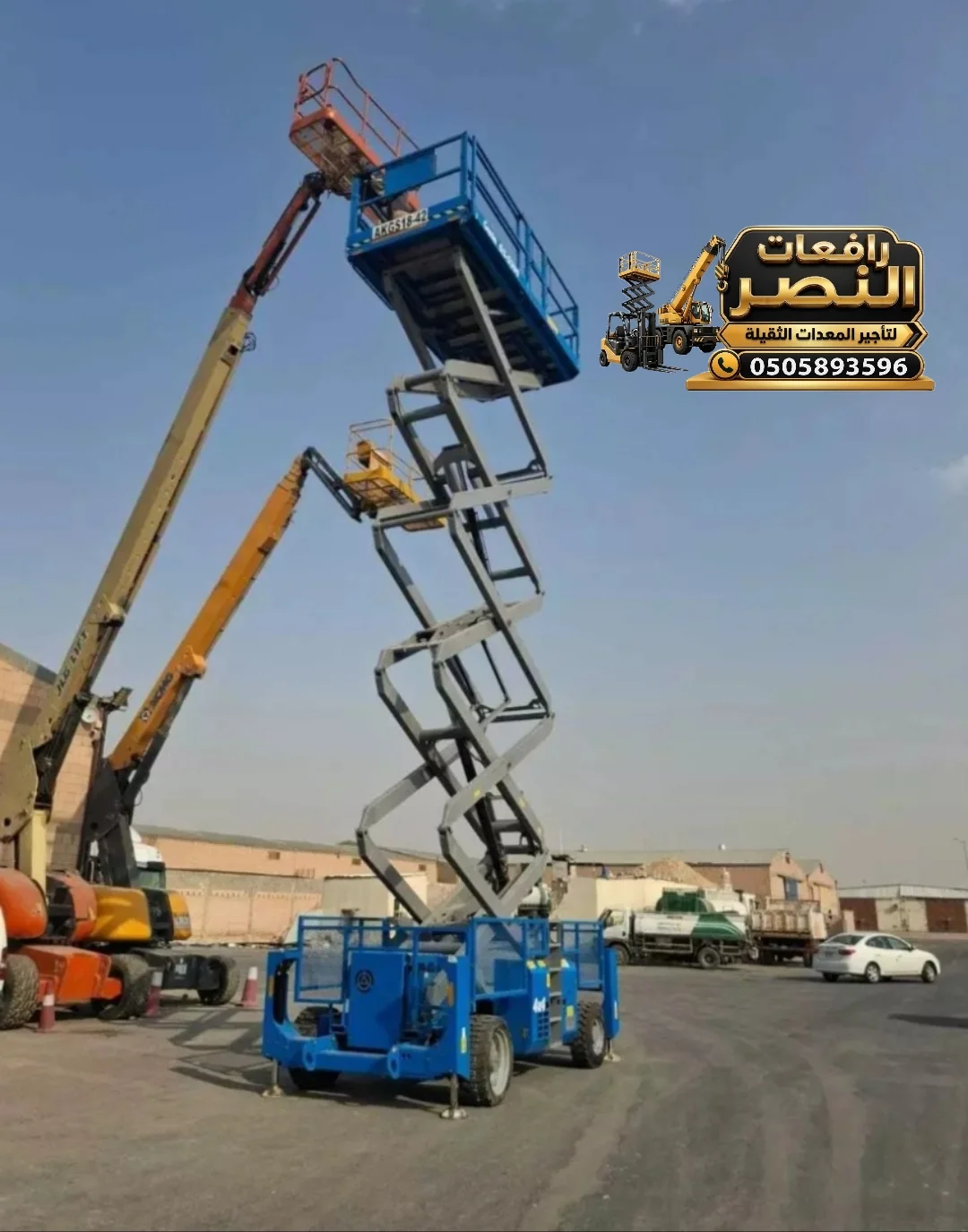 سيزر لفت للإيجار في اي وقت |#| سيزر لفت 10متر 12متر للايجار في سيهات القطيف وعنك