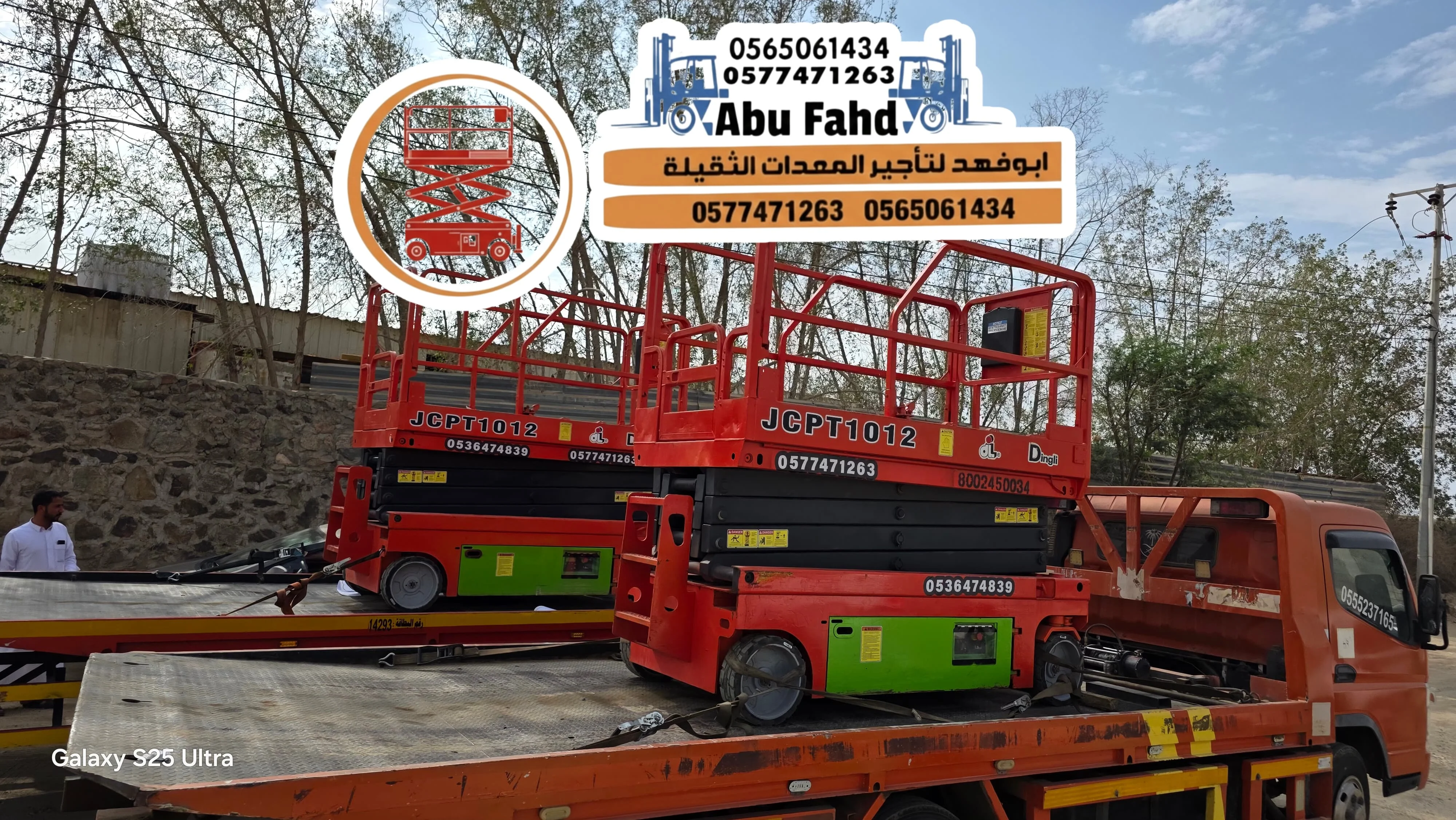 سیزر لفت سيزر لفت للايجار رافعات مقصيه كهرباء ديزل جدهسيزر لفت ومان لفت للايجار اليومي والشهر ومان لفت للايجار