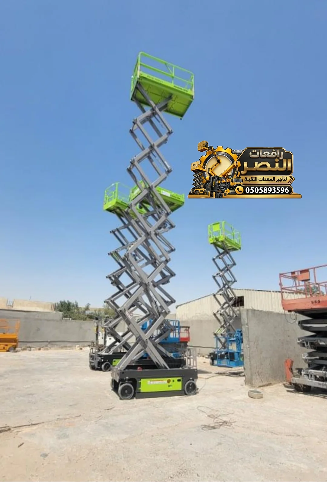 تأجير سيزر لفت Scissor Lift مقصية - 8 متر 12 متر | الرياض - جدة