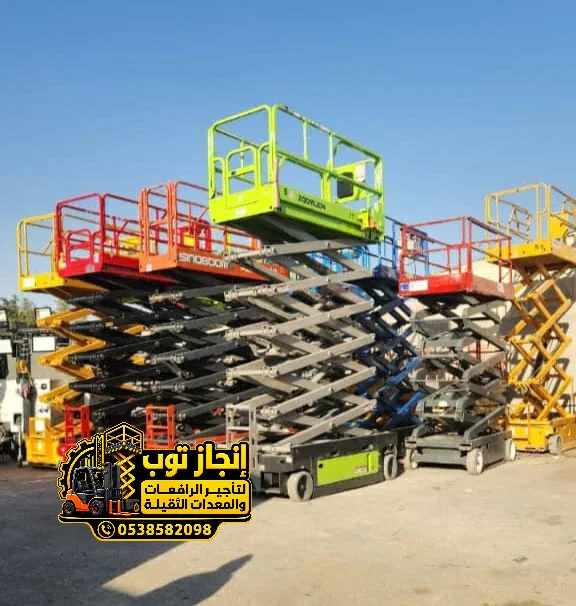 سيزر لفت للايجار جدة | رافعات مقصية 6 8 10 12 14 16 18 20 متر | كهرباء وديزل | مكة الطائف رابغ