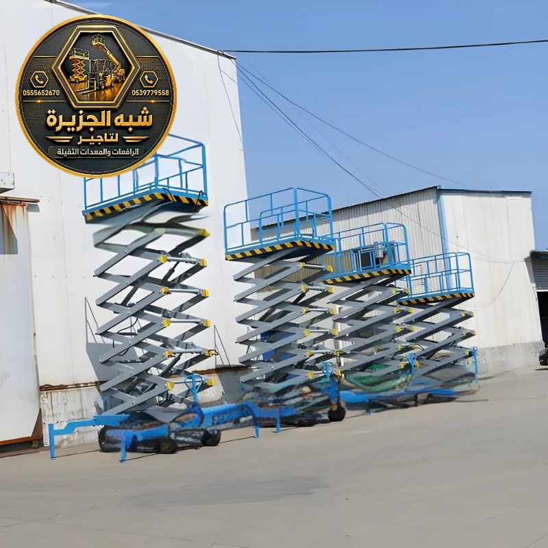 سيزر لفت للإيجار في الدمام | أقوى خدمات سيزر لفت رافعات مقصية شركة شبه الجزيرة للتاجير