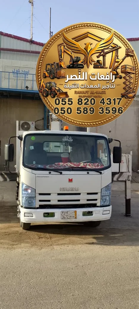 بوم ترك للايجار مع سائق في الرياض 3 طن | حمولة  8طن ، 10 طن ، 12 طن ، 3 طن  | للتحميل والرفع |  — Boom truck for rent in Riyad with a professional driver
