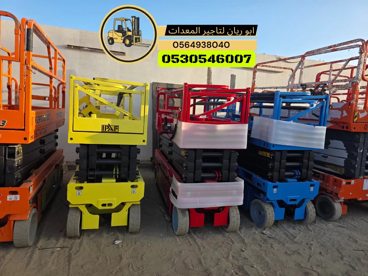 سيزرلفت رافعه مقصيه سقاله كهرباء scissorlift للايجار جده