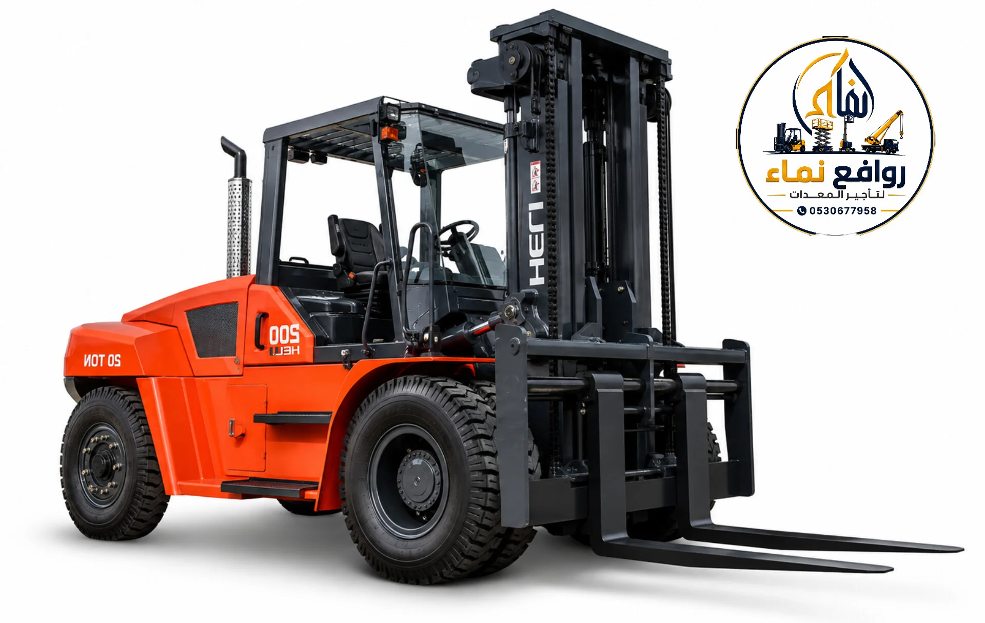 🚜 فوركلفت للإيجار في القطيف | رافعة شوكية 10 • 12 • 16 • 20 • 25 طن | أسعار منافسة