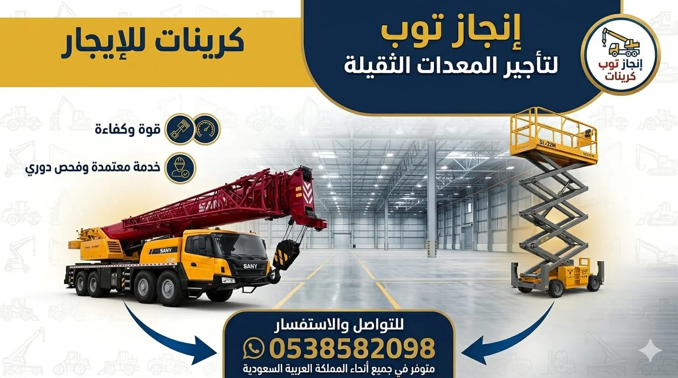 كرينات موبايل للايجار 25طن. 50طن. 100طن. 160طن. 200طن. 250طن. 300طن الدمام الجبيل الشرقيه الخبر