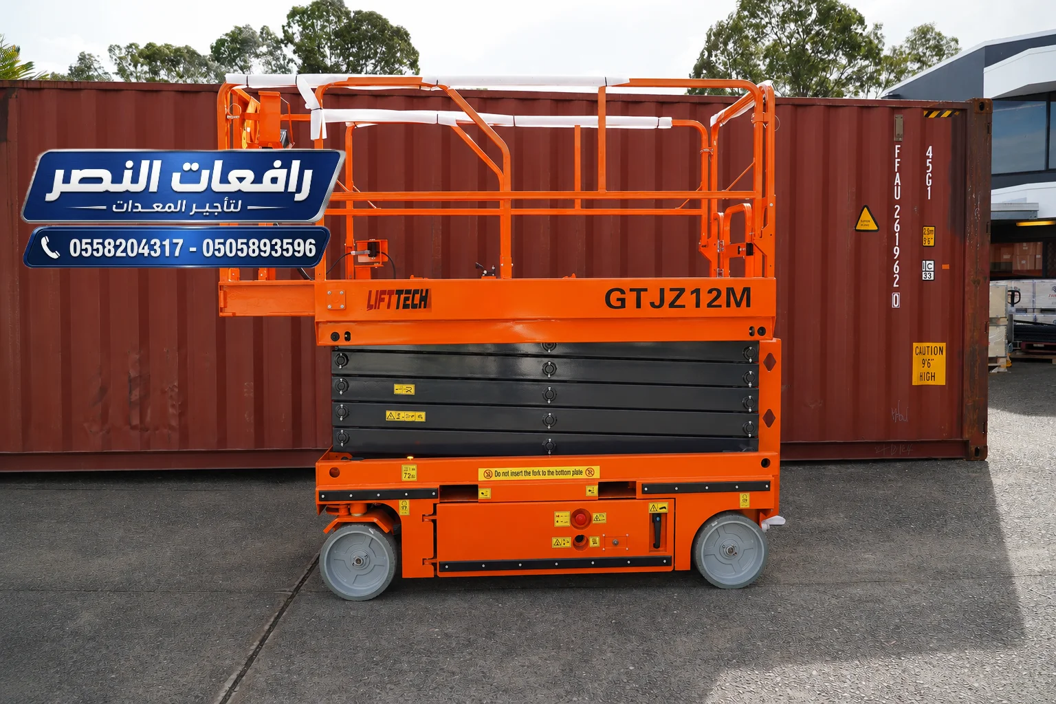 للايجار سيزر لفت بالدمام والخبر Scissor Lift Rental Dammam 6m 8m 10m 12m 16m مع مشغل وصيانة مجانية داخل المنطقة الشرقية