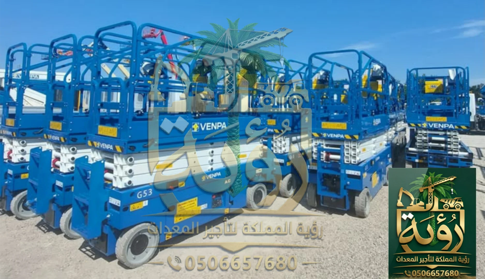 سيزر لفت للايجار الرياض 0506657680 - 6م 8م 10م 12م 16م 22م