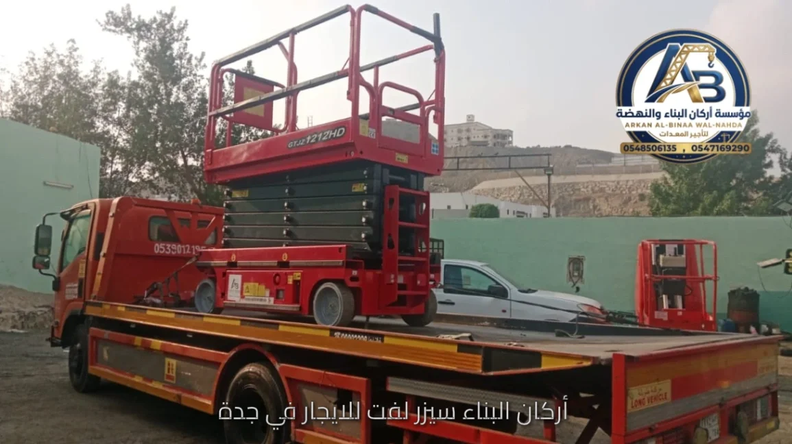 سيزر لفت للإيجار في جدة (6 إلى 16 متر) | رافعات مقصية بأفضل الأسعار