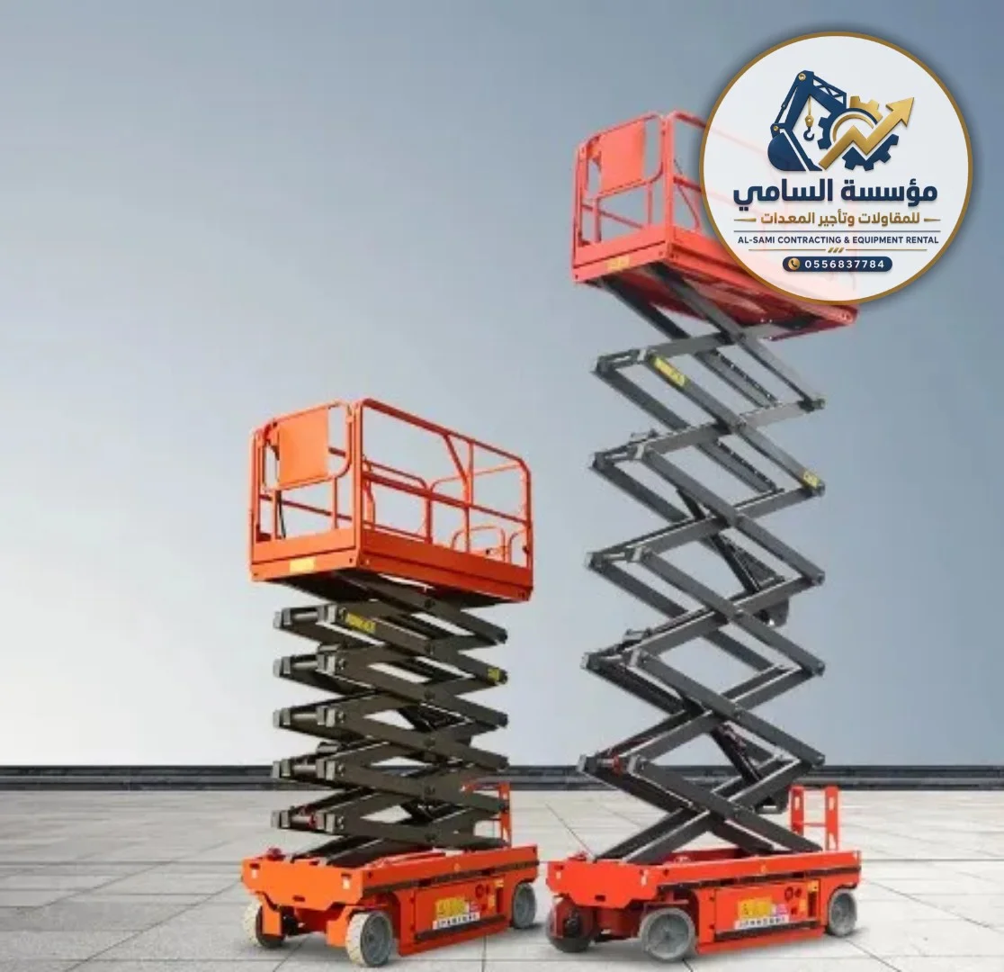 سيزر لفت للإيجار في الدمام | يوصلك خلال ساعتين | السامي للمعدات