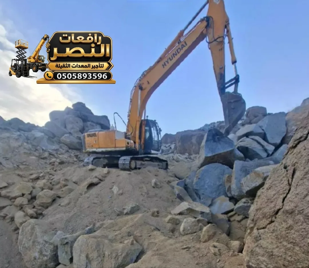 للإيجار بوكلينات | حفار صغير 30طن 50طن للإيجار في الرياض # رافعات_النصر