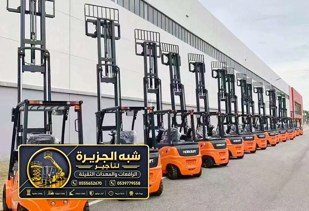 فوركلفت للايجار في مكة | نوفر لك خدمة ايجار رافعة شوكية ديزل في مكة