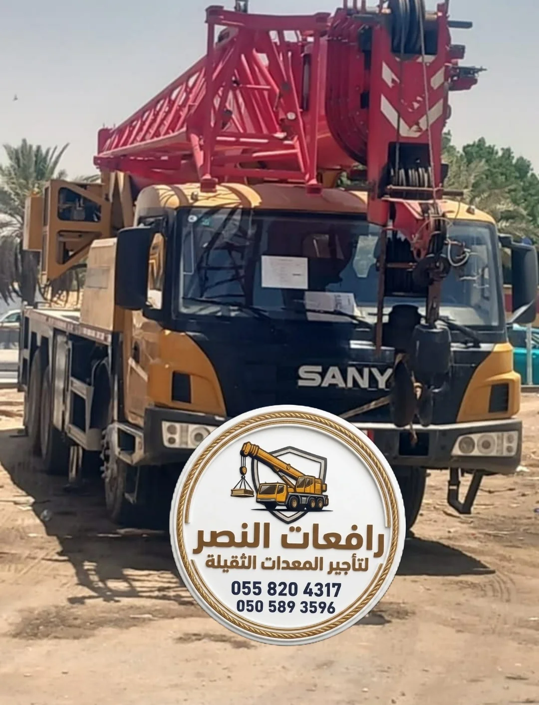 كرين 160 طن 150 طن 100 طن للايجار في الرياض | تأجير كرينات شهري لتركيب هياكل معدنية ضخمة