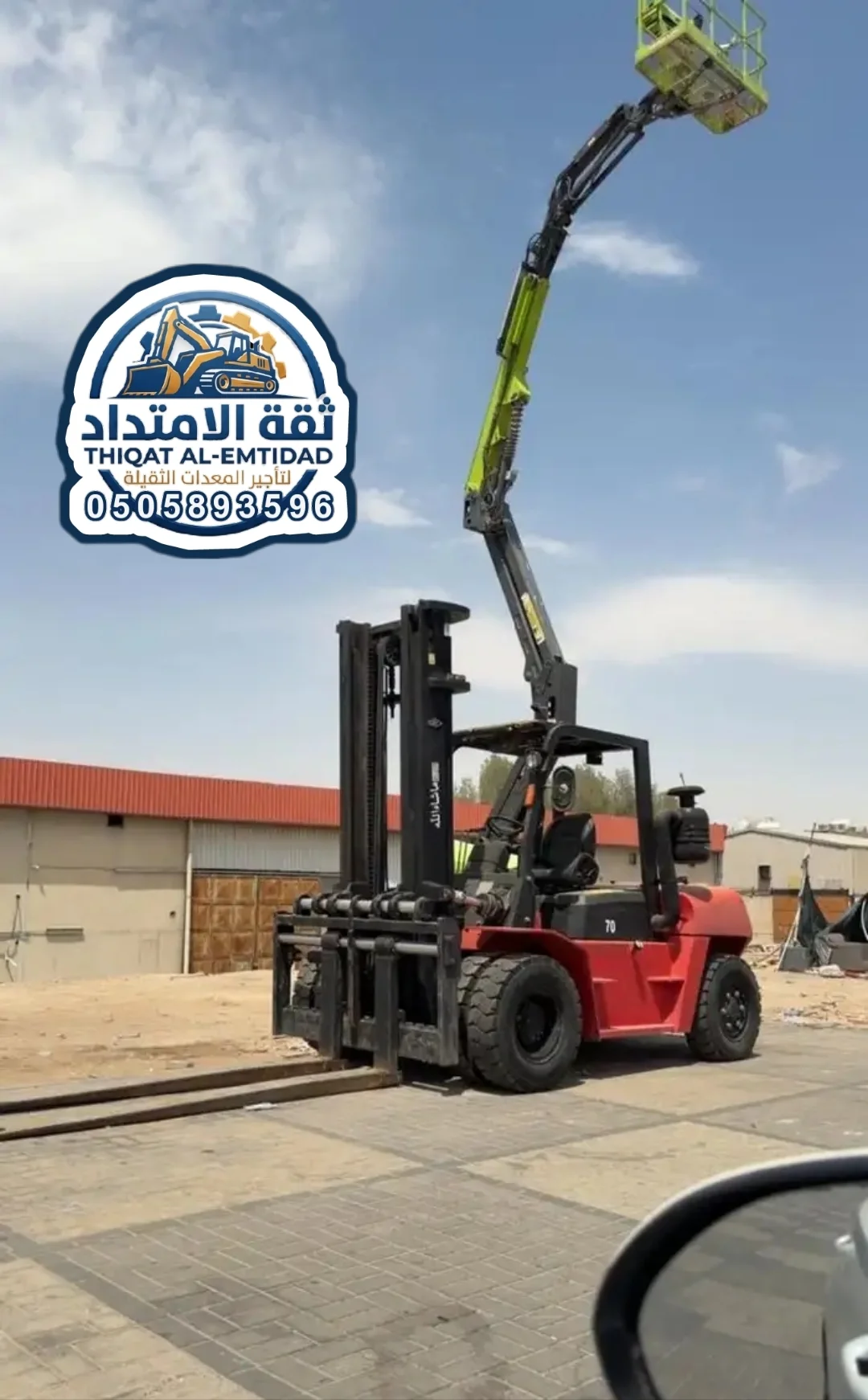 تأجير رافعات شوكية الدمام 24ساعة - جدة - الهفوف - الأحساء