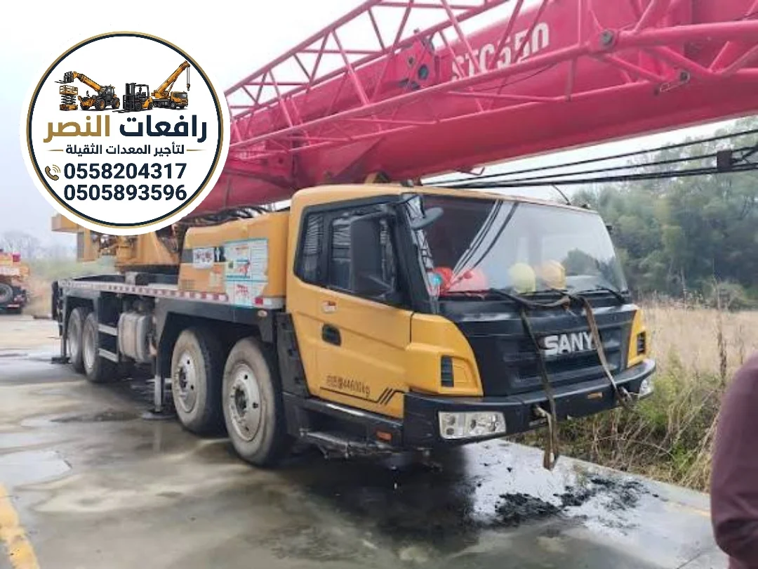 يجار كرين 50 طن 70 طن 100 طن 130 طن 160 طن Crane Hire بالرياض والخرج والقصيم مع بوم طويل وشهادة أرامكو ✅