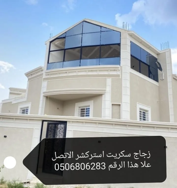 زجاج سكريت المنيوم مطابخ استركشر مكاتب