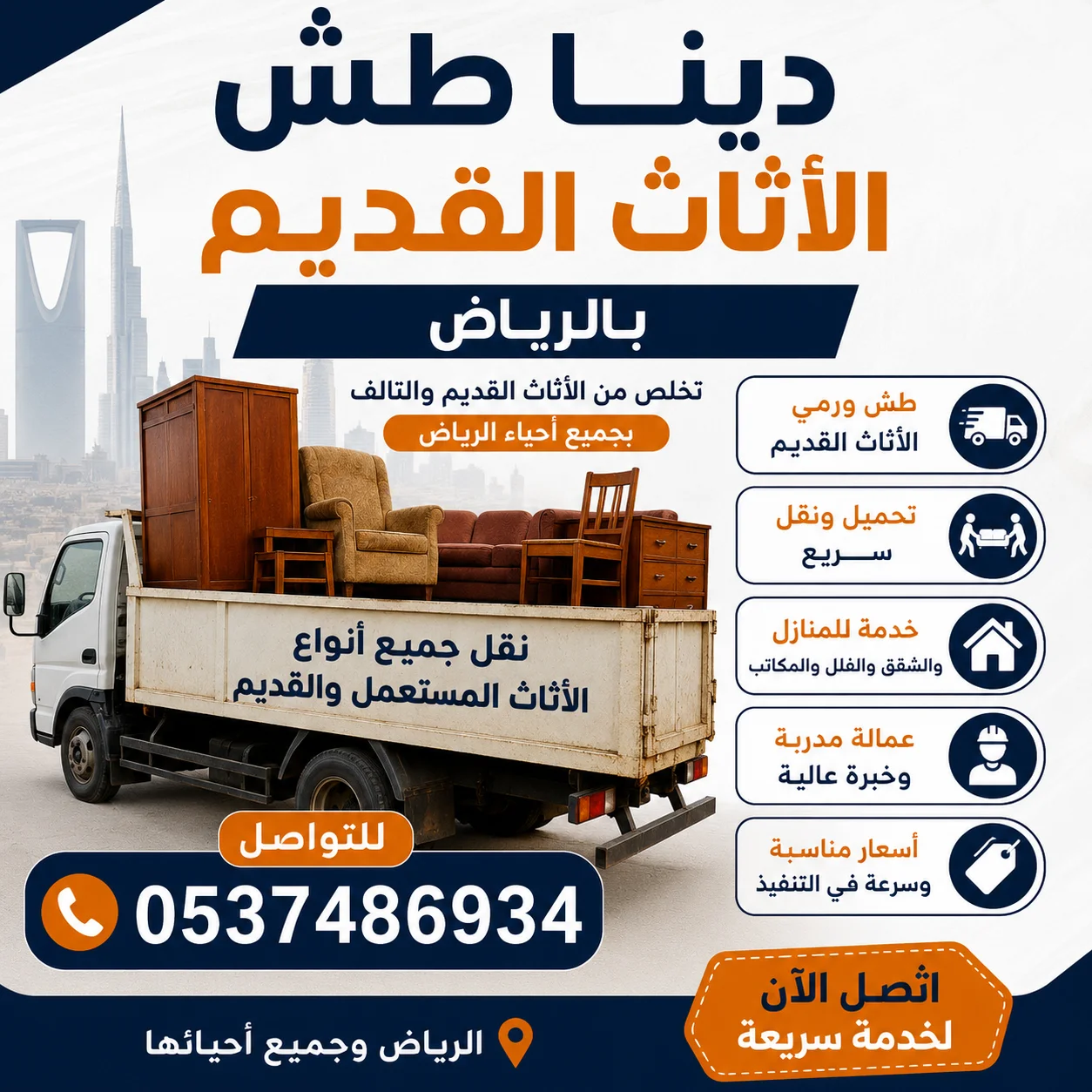 دينا توصيل الجمعية الخيرية بالرياض 537486934