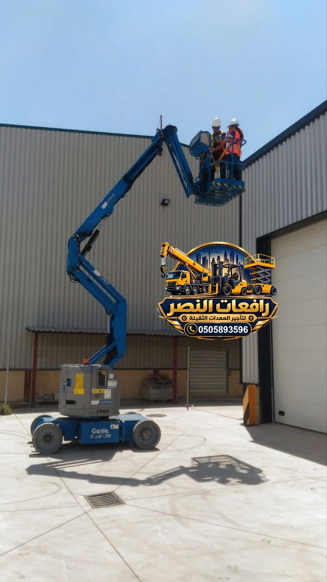 مان لفت للإيجار في المدينة المنورة - مكة - جدة || 10م ، 12م ، 15م ، 16م ، 14م || manlift rental