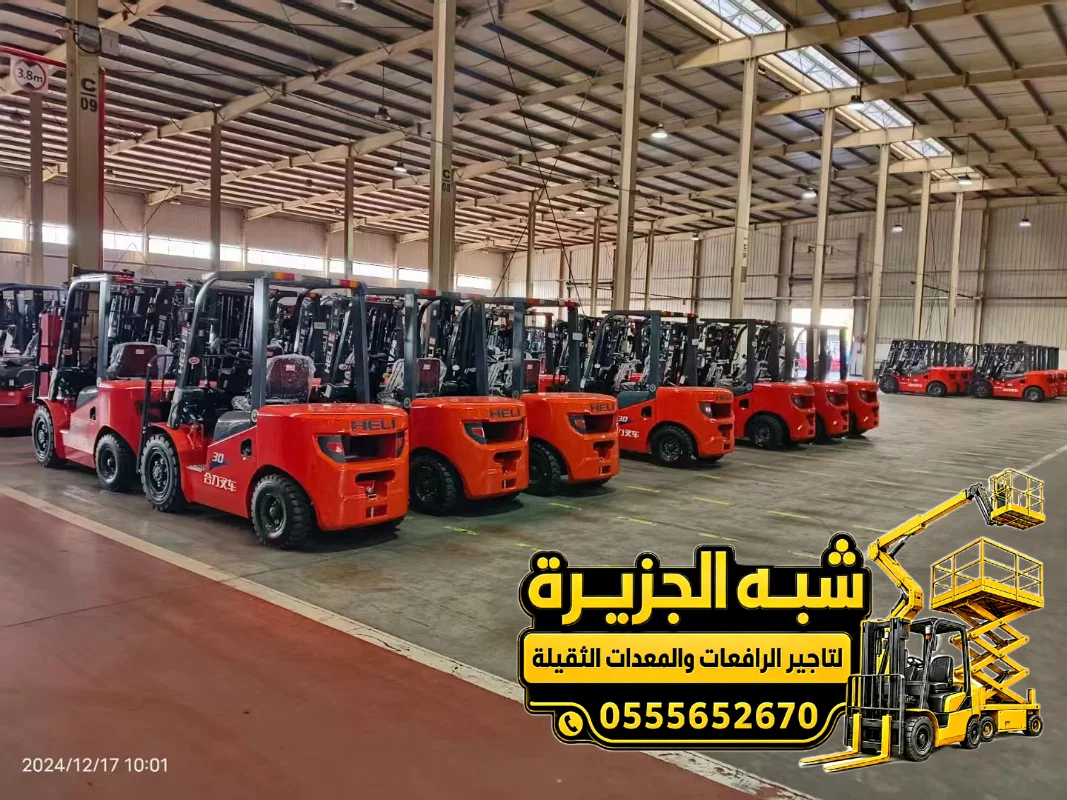 فوركلفت للايجار في مكة | معدات رفع ثقيلة حديثة أسعار ممتازة