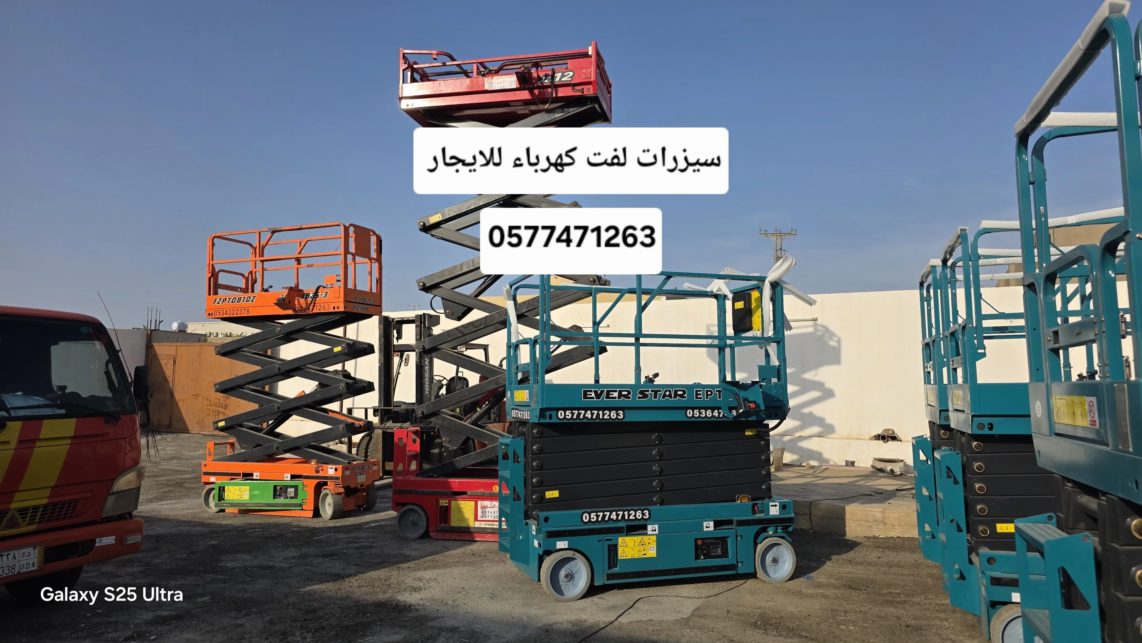 سيزر لفت للإيجار بجدة || رافعة مقصية سيزر لفت للايجار مانلفت للايجار رافعه سيزر لفت للايجار في جده لفت للايجار جده رافعة شوكية رافعة مقصية (سيزر لفت) للإيجار سيزر لفت للايجار
