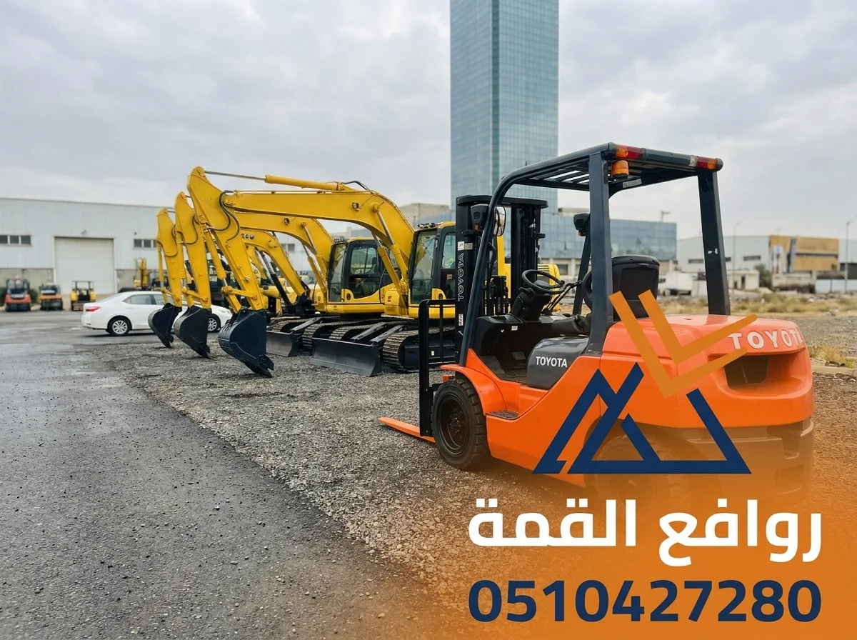 رافعة شوكية للايجار   شهري و يومي و مشاوير و سنوي  forklift for rent Monthly, daily, and yearly