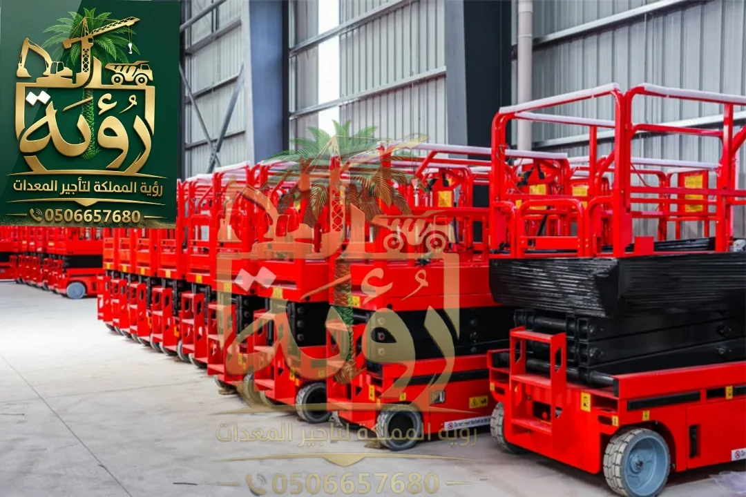 سيزر لفت 6م للإيجار في نيوم وتبوك | رافعة مقصية | Scissor Lift