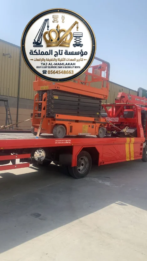 سيزر لفت للإيجار الدمام - الخبر - الظهران 8 متر 10 متر 12 متر 16 متر | Scissor Lift Rental Dammam