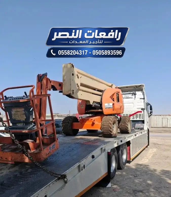 تأجير مان لفت في جدة | Man Lift Rental Jeddah | Boom Lift ورافعة ذراع مفصلية بارتفاعات 12م و16م و20م و25م و30م