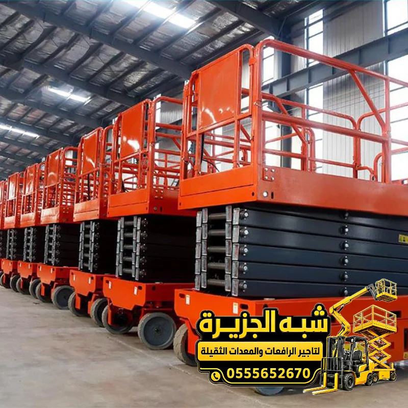 تاجير سيزر لفت في جدة | سيزر لفت لتاجير في جدة | منصه مرتفعة
