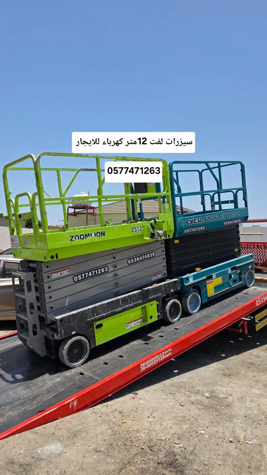 سقالات كهرباء للإيجار | رافعة مقصية سيزر لفتللإيجارتأجير سقالات كهرباء ورافعات مقصية سيزر لفتسقالة كهربائية للإيجار | سیزر لفت رافعة مقصية4 سقالات كهرباء ورافعة مقصية للإيجار | أسعار منافسة5.رافعة مقصية سيزر لفت وسقالات كهرباء للإيجار