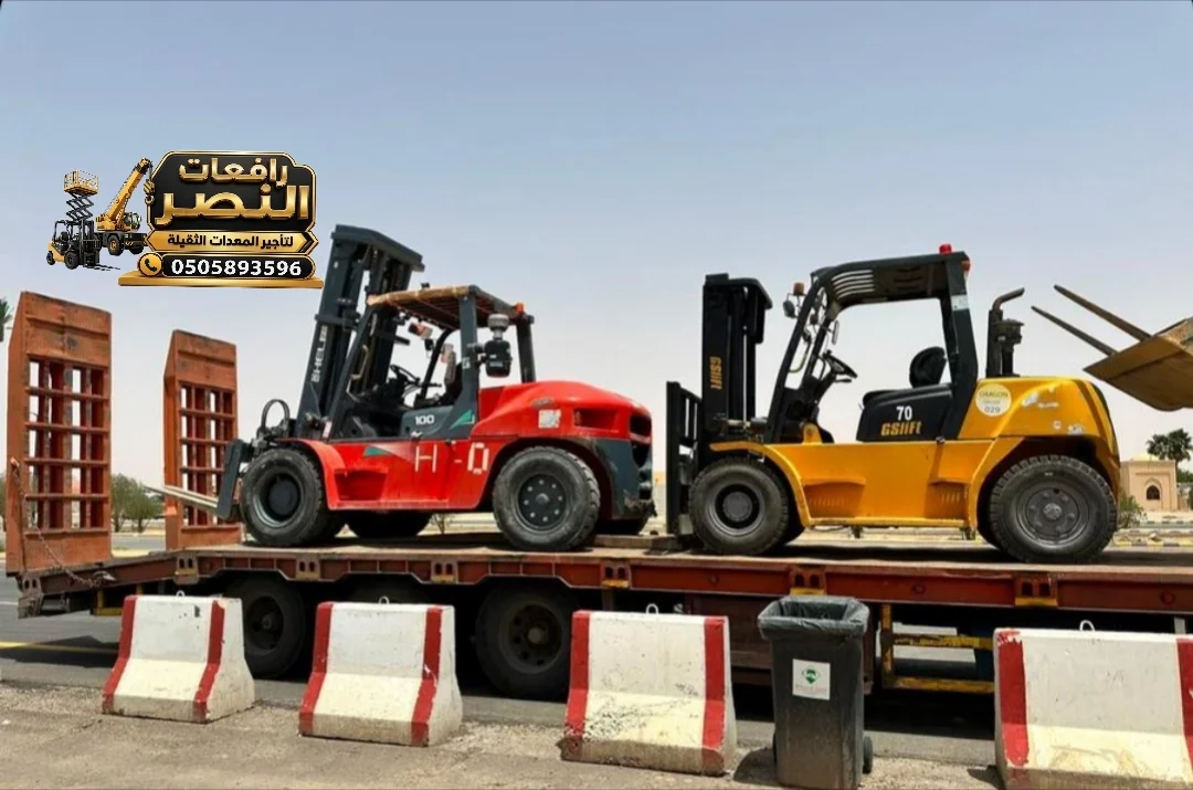 تأجير فوركلفت في جيزان - تبوك - جدة | رافعات للايجار 2طن : 3طن : 5طن : 7طن  في السعودية | TUV / تأمين وفحص معتمد