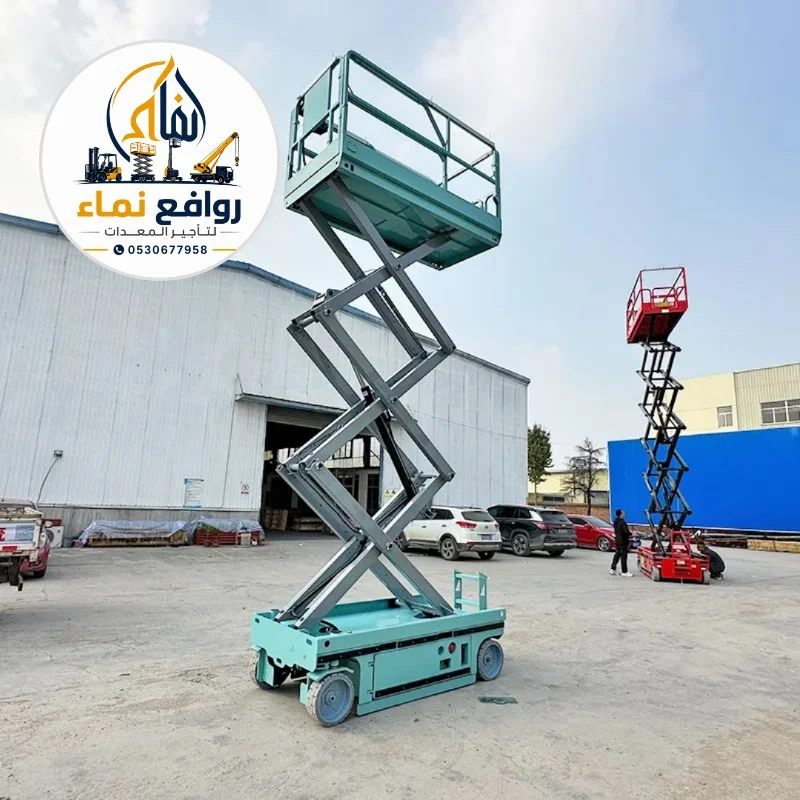 سيزر لفت (Scissorlifts) للإيجار في الدمام — 8م 10م 12م 14م 16م – تأجير يومي / شهري / سنوي #الخبر #الأحساء #الهفوف #الظهران