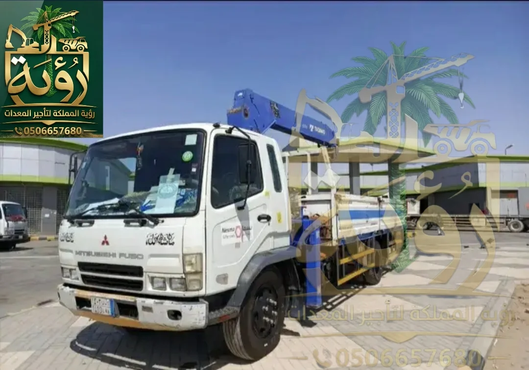 تأجير بوم تراك 5 طن في عنيزة للإيجار مع مشغل وبدون | بوم تراك 5 طن للايجار عنيزة | Boom Truck 5 طن Rental عنيزة