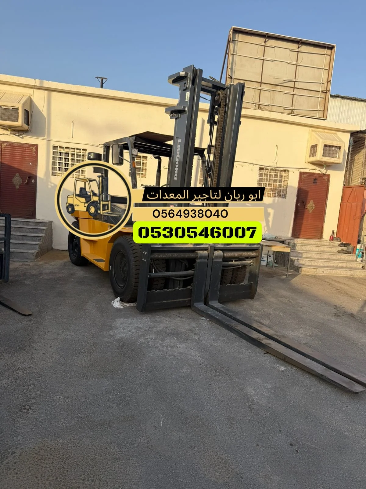 رافعه شوكيه فوركلفت forklift  سكينه بوم تليهاندر جميع الاحجام والارتفاعات للايجار