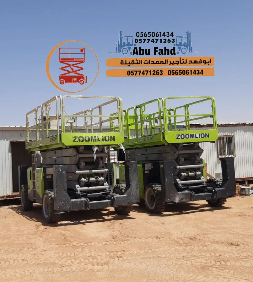 سیزر لفت (Scissor Lifts) للإيجار بجدةسيزر لفت دیزل للإيجار في حي الحمراء، جدة 2026