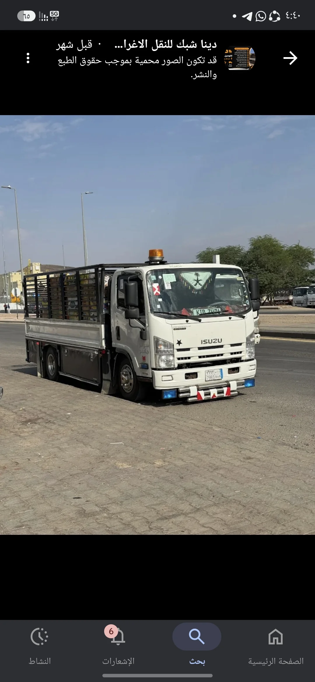دينا نقل عفش خارج الرياض 0575907703