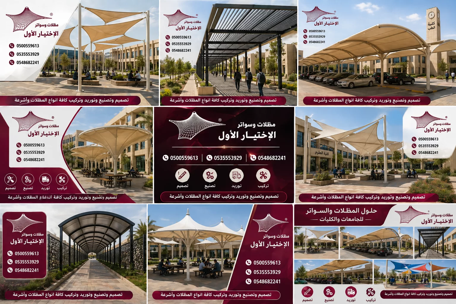 افضل محل مظلات بالرياض مؤسسة مظلات وسواتر الإختيار الأول للمظلات والسواتر بالرياض 050055962