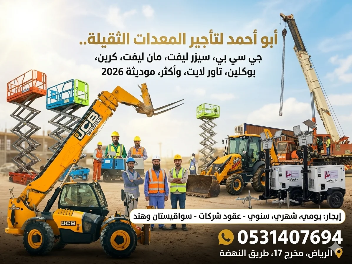 JCB backhoe loader, excavator, foundation and column digging, TÜV certified, insurance, registration, recent model 2020, located in Riyadh.