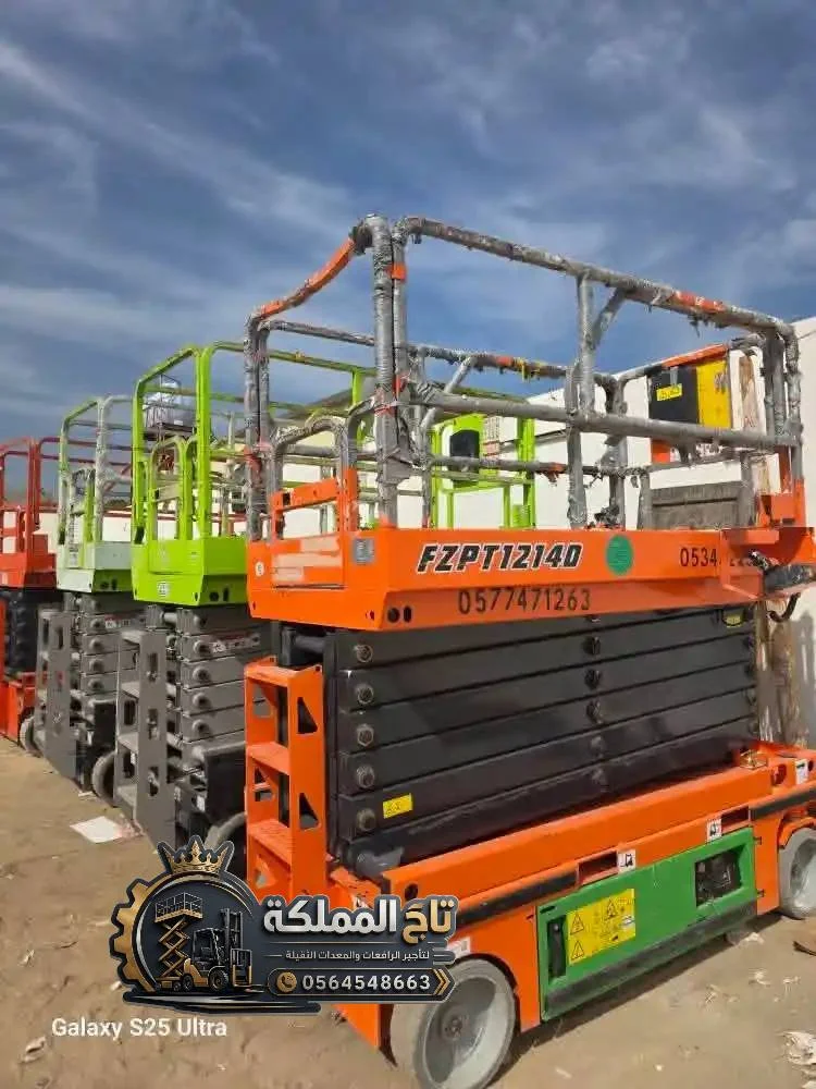 سيزر لفت للايجار بجدة ** تأجير رافعات مقصية في جدة ..