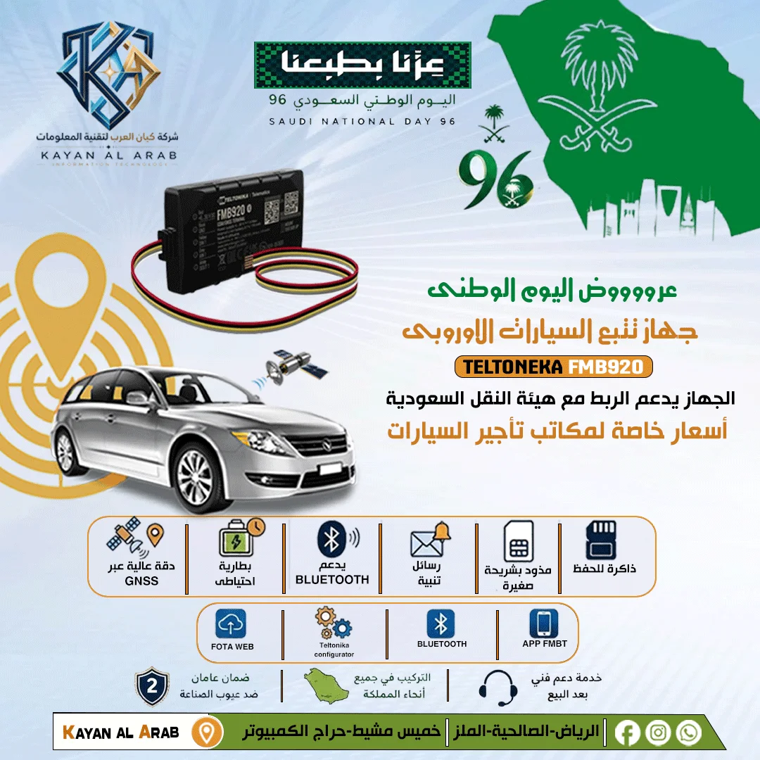 جهاز تتبع السيارات اوروبى الصنع GPS