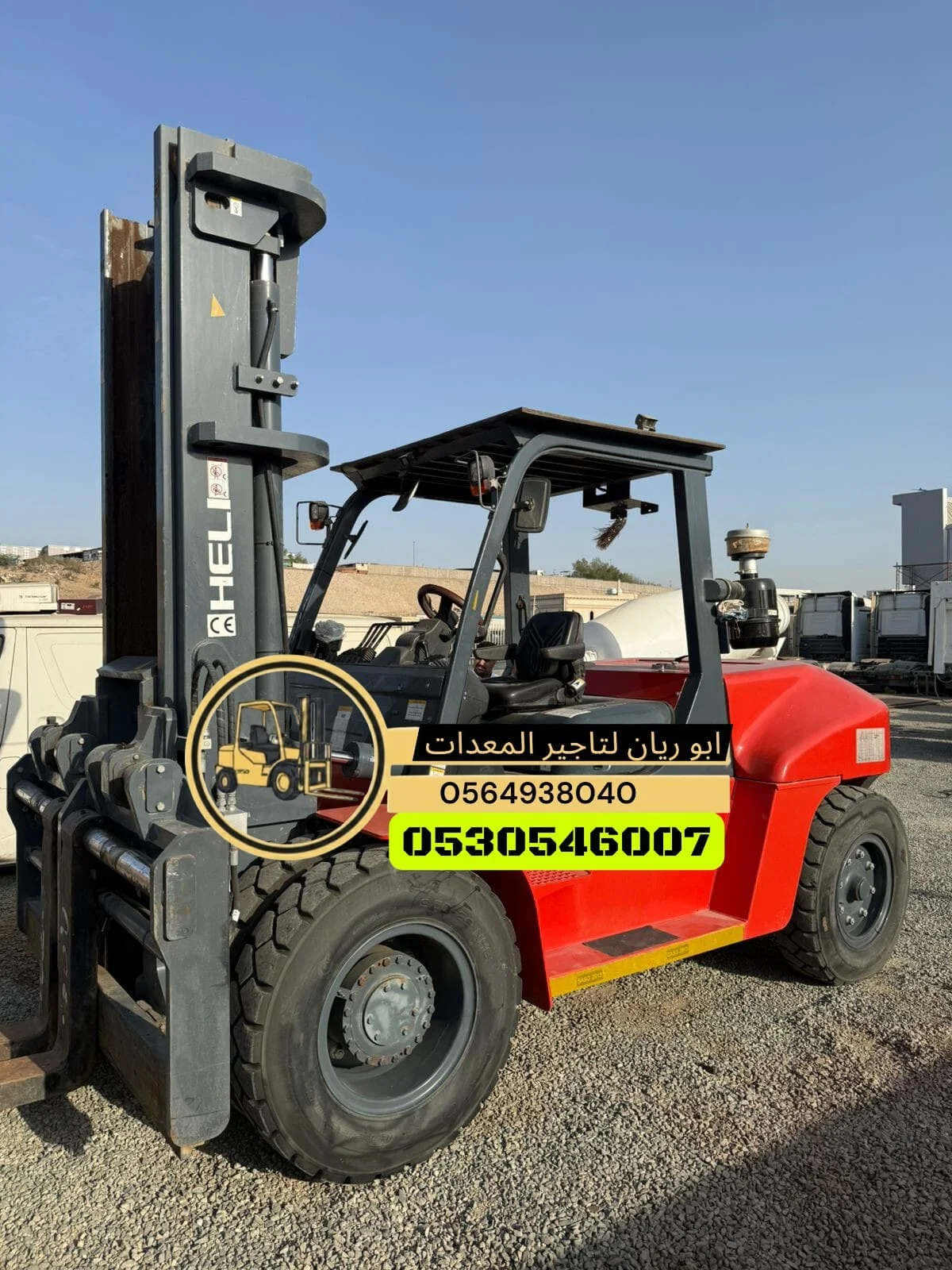 رافعه شوكيه للايجار في جده-تاجير فوركلفت forklift في جده 0530546007