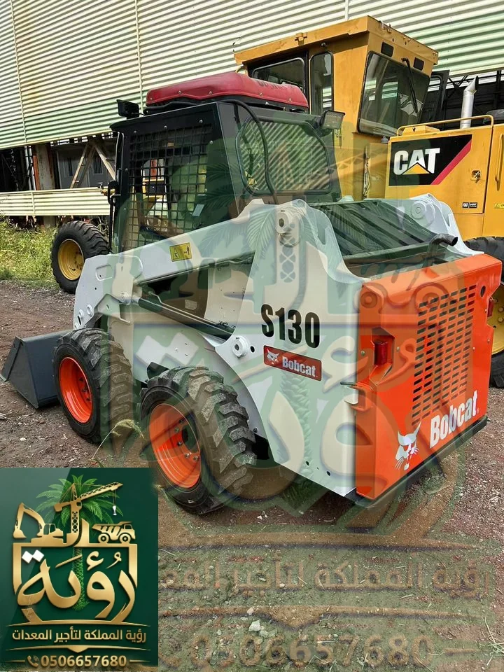 بوبكات S130 للإيجار في الدرب والعيدابي | لودر صغير | Bobcat / Skid Steer