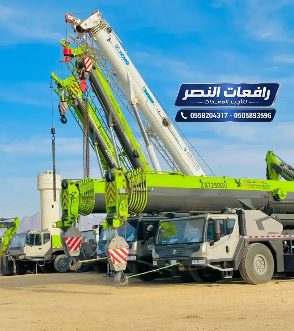 كرينات للإيجار في مكة المكرمة  / 35طن + 100طن + 90طن / كرينات مكة / كرينات الدمام / كرينات الطائف
