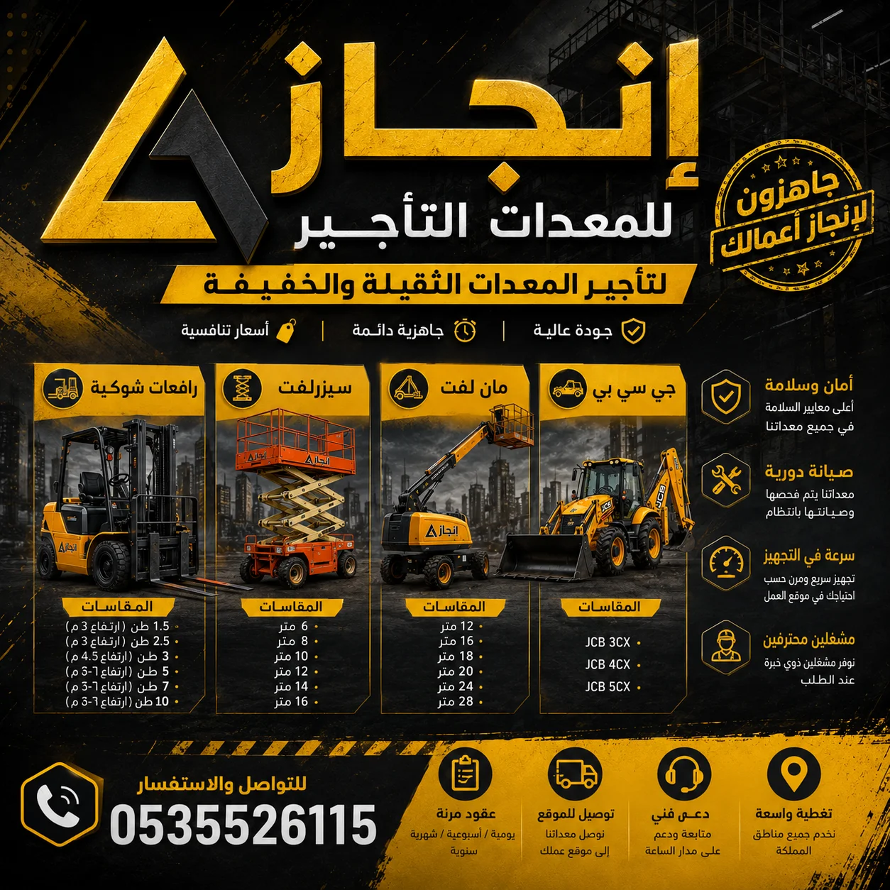 سيزر لفت للايجار في ارياض مديلات حديثه 2026