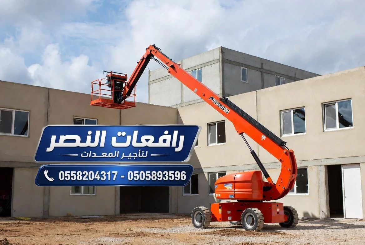 تأجير مان لفت Man Lift في الرياض 18 متر - 22 متر - 30 مترمان لفت للايجار الرياض | Man Lift Rental Riyadh | رافعة أفراد 18م 22م 30م