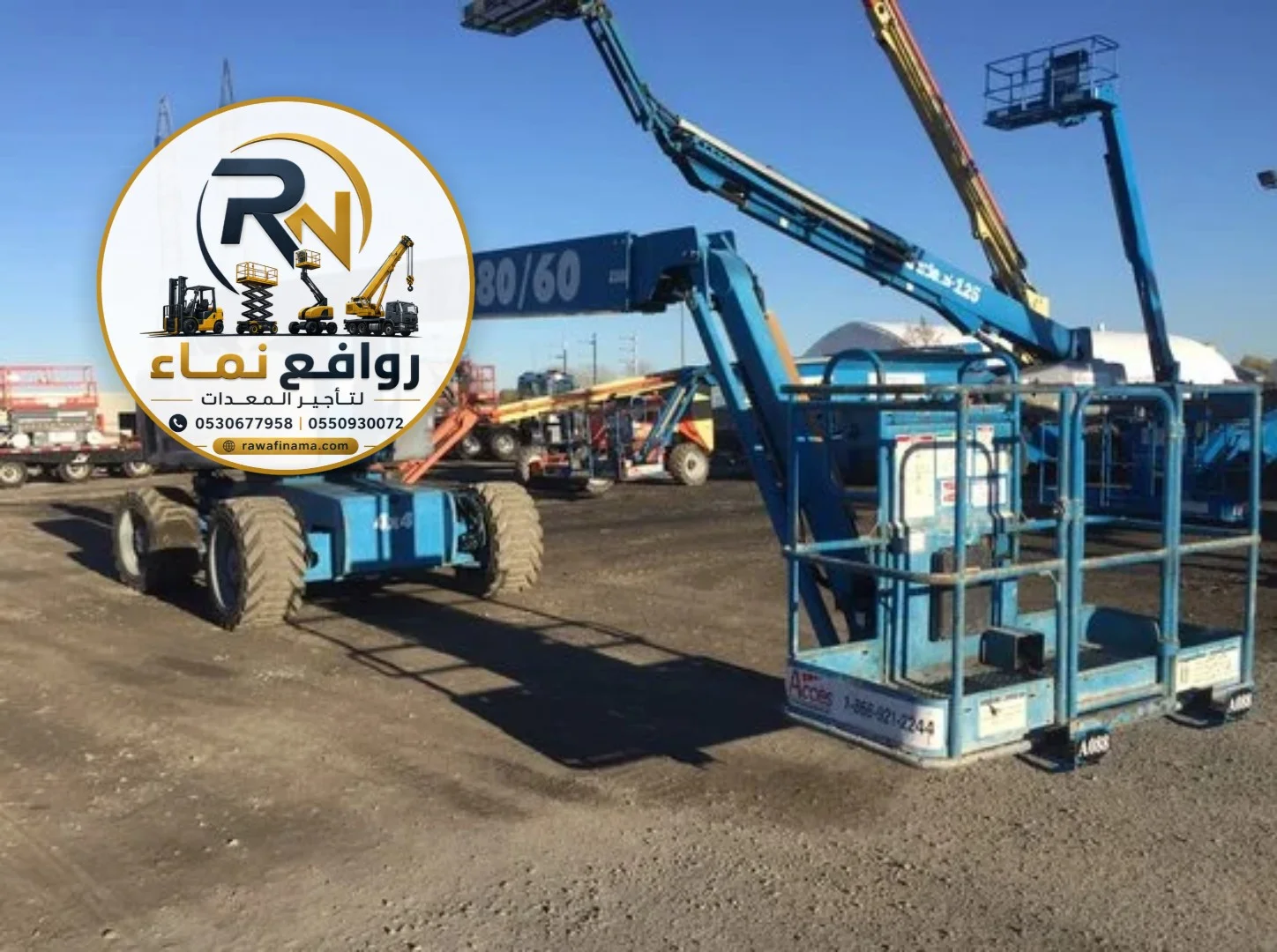 مان لفت / بوم لفت للإيجار بجميع الارتفاعات | أحدث رافعات ذراعية 2026 — روافع نماء 0530677958