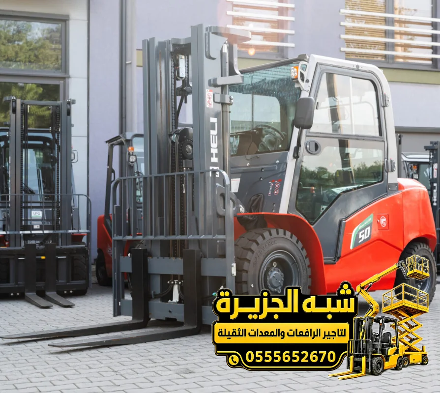 فوركلفت للايجار في مكة | رافعة شوكية 2.5 طن، 20 طن في مكة