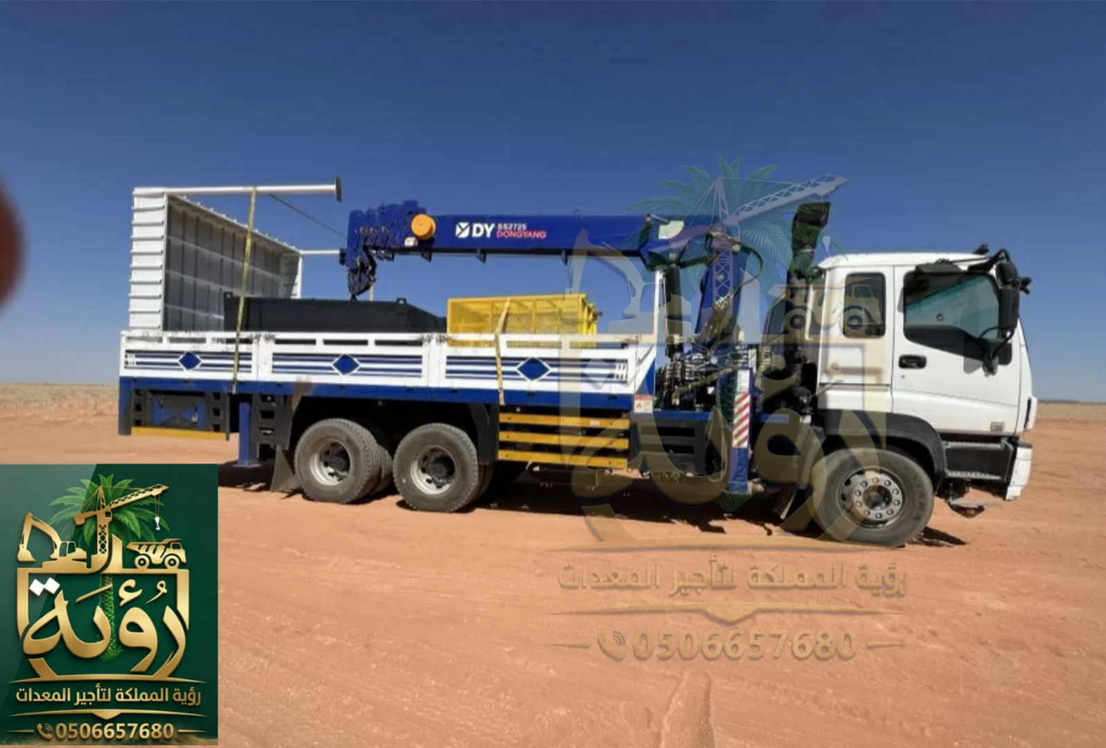 بوم تراك للايجار في الدمام وجدة والرياض - ونش سطحه من 5 طن الى 25 طن - رؤية المملكة - 0506657680 - kingdomvision-rental.vercel.app