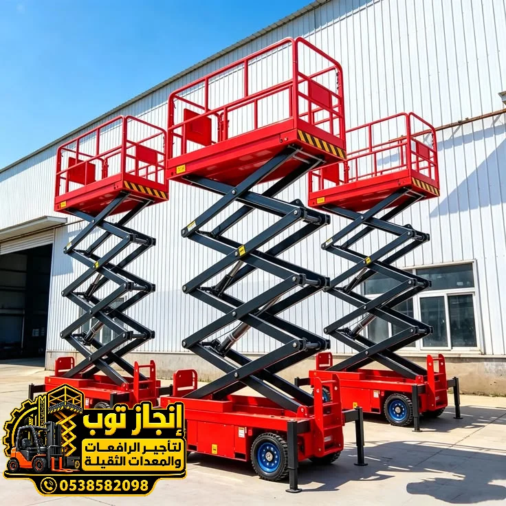 سيزر لفت للايجار في جده (رافعه مقصيه) 8متر. 10متر. 12متر. 14متر. 16متر جده الرياض الدمام